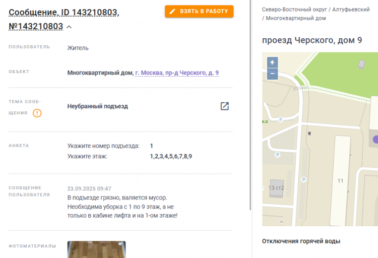 2025 09 23 18 38 41 png