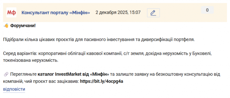 Знімок екрана 2025 12 02 150831 png