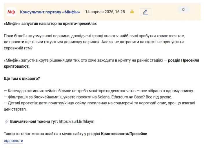 Знімок екрана 2026 04 14 162624 png