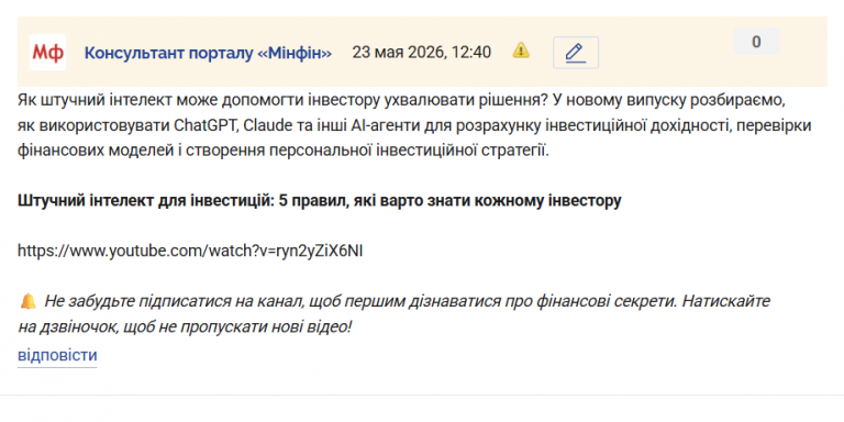 Знімок екрана 2026 05 23 124056 png