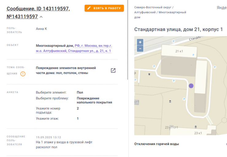 2025 09 22 06 46 08 png