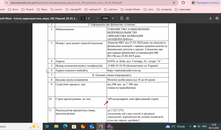 2025 12 09 13 50 40 png