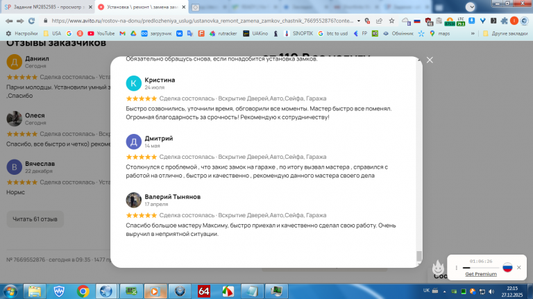 2025 12 27 22 15 00 png