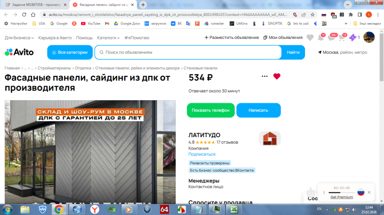 2026 02 25 12 44 39 png