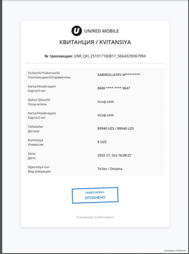 Оплата png