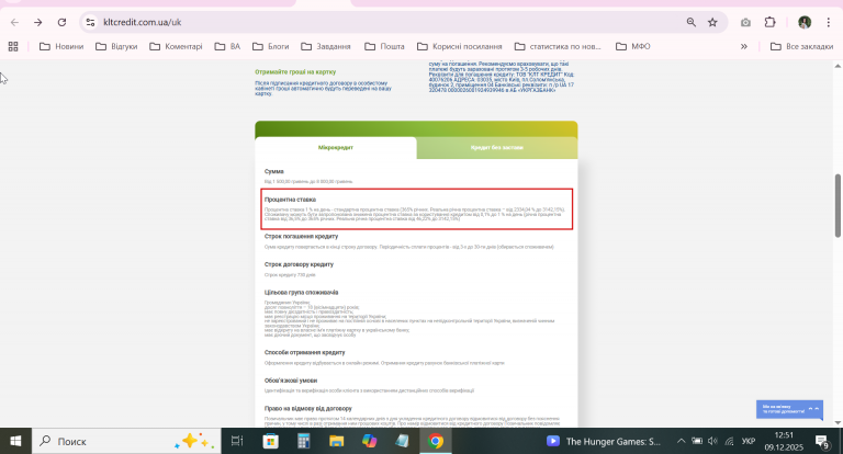 2025 12 09 12 51 50 png