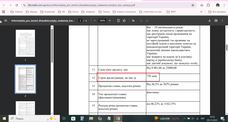 2025 12 09 12 55 33 png