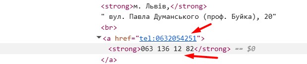 номер тел Львов jpg