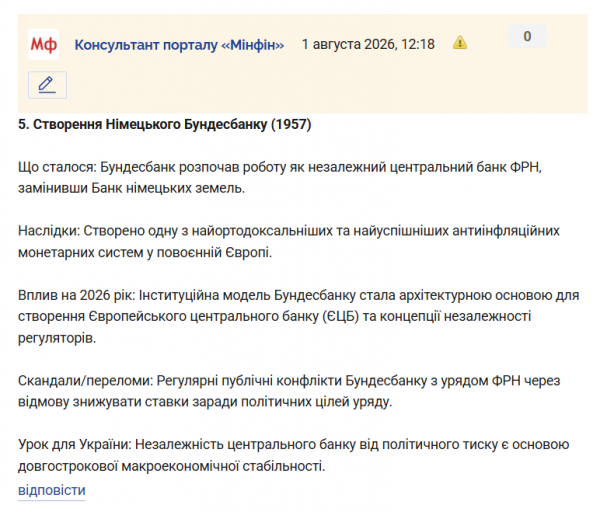 Знімок екрана 2026 08 01 122046 png