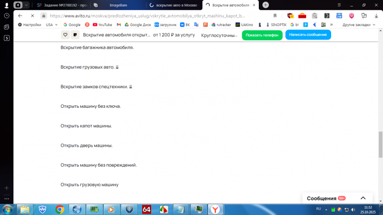 2025 10 25 11 52 08 png