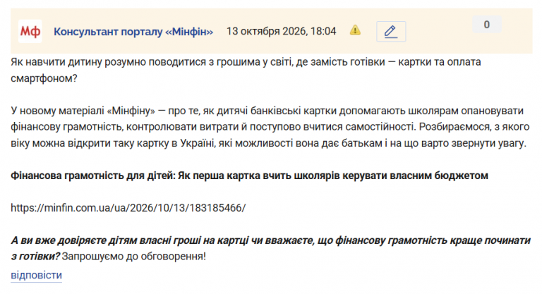 Знімок екрана 2026 10 13 180518 png
