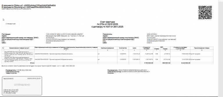 2025 12 19 18 10 44 png