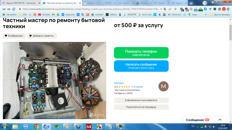 2025 10 23 14 55 05 png