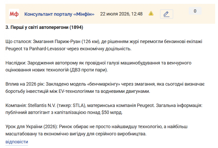 Знімок екрана 2026 07 22 125108 png