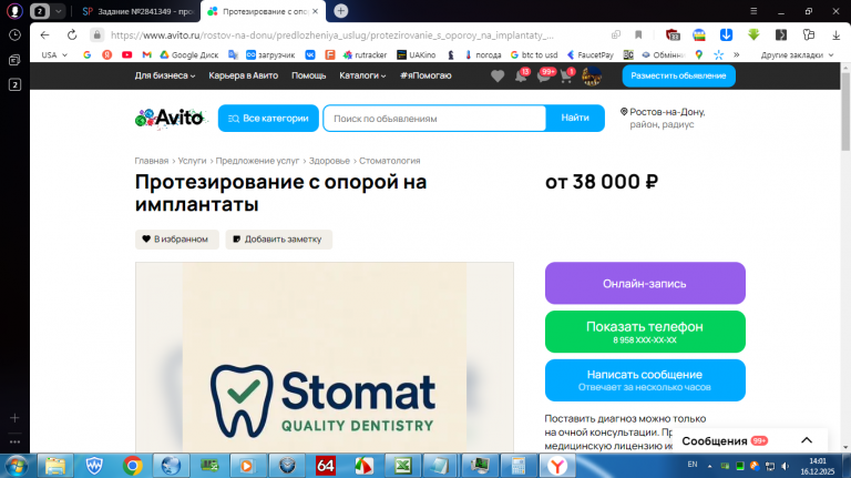 2025 12 16 14 01 29 png