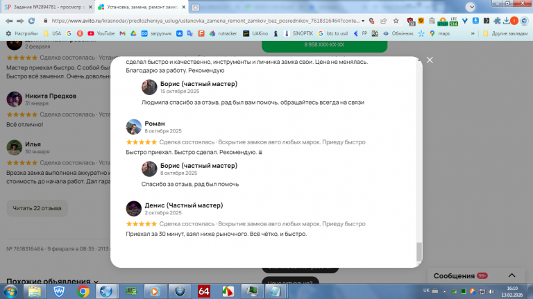 2026 02 13 16 10 32 png