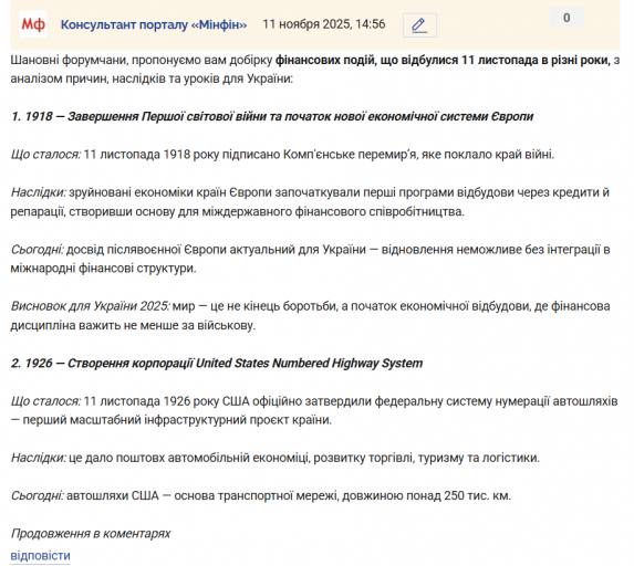 Знімок екрана 2025 11 11 145938 png