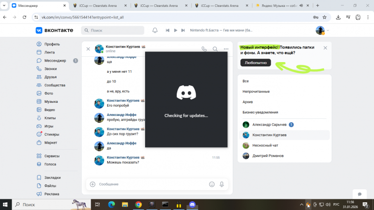 2026 01 31 11 56 29 png