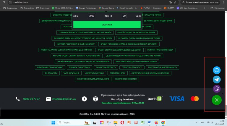 Знімок екрана 2025 11 29 113753 png