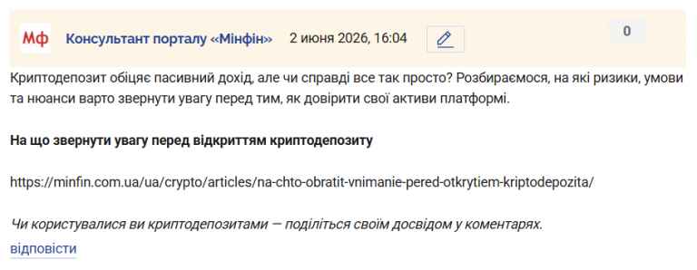 Знімок екрана 2026 06 02 160456 png