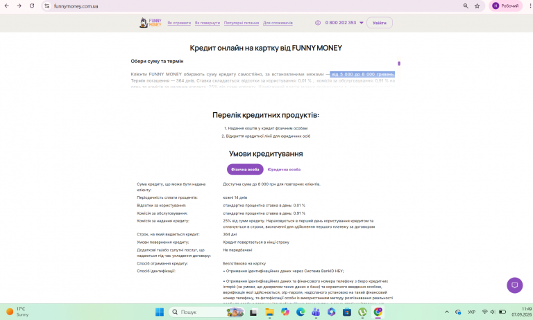Знімок екрана 2026 09 07 114938 png
