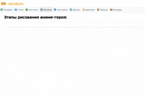 Этапы рисования аниме героя gif