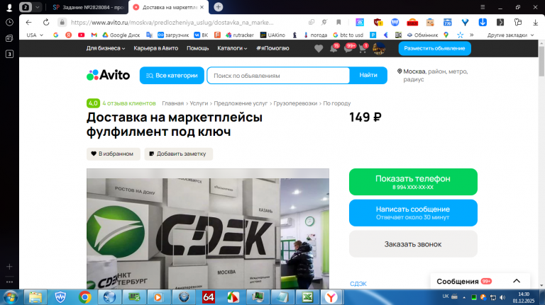 2025 12 01 14 30 37 png