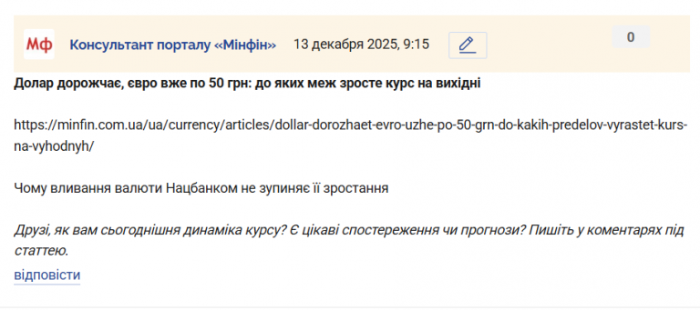 Знімок екрана 2025 12 13 091554 png