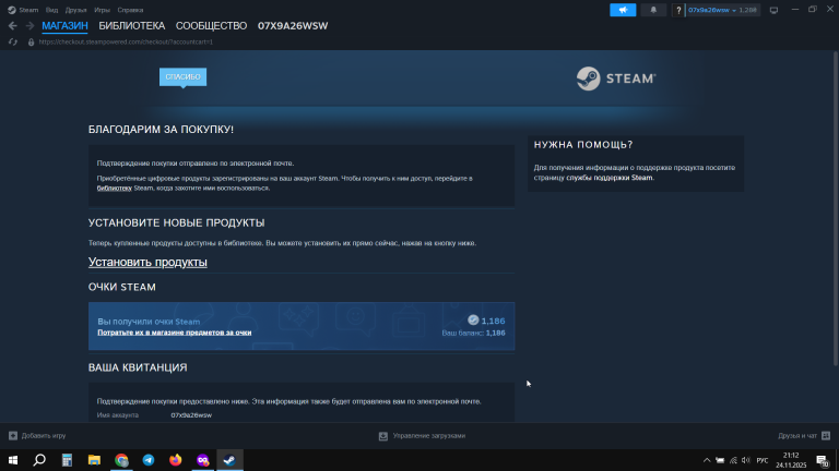 2025 11 24 21 12 01 png