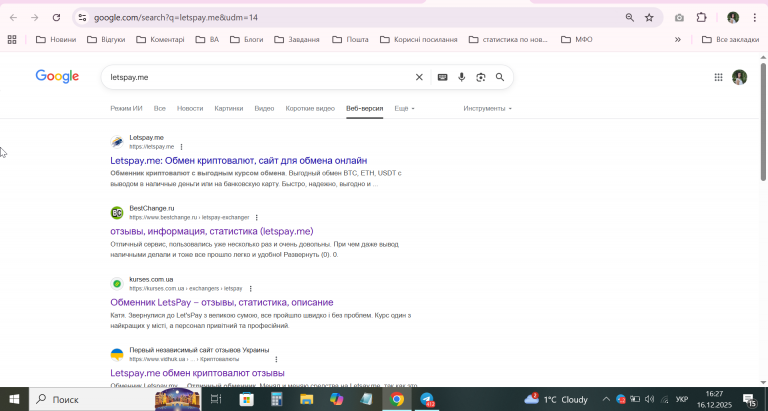 2025 12 16 16 27 28 png