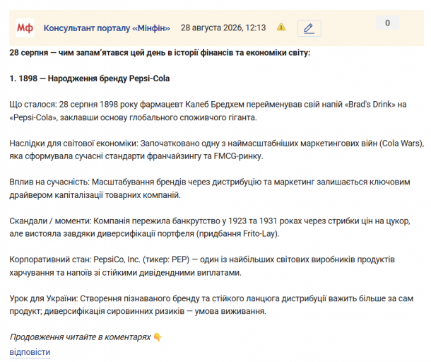 Знімок екрана 2026 08 28 121635 png