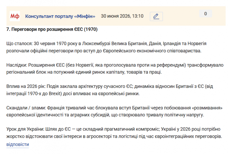 Знімок екрана 2026 06 30 131246 png