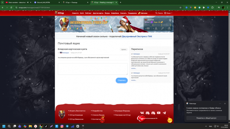 Снимок экрана 2025 12 13 205321 png