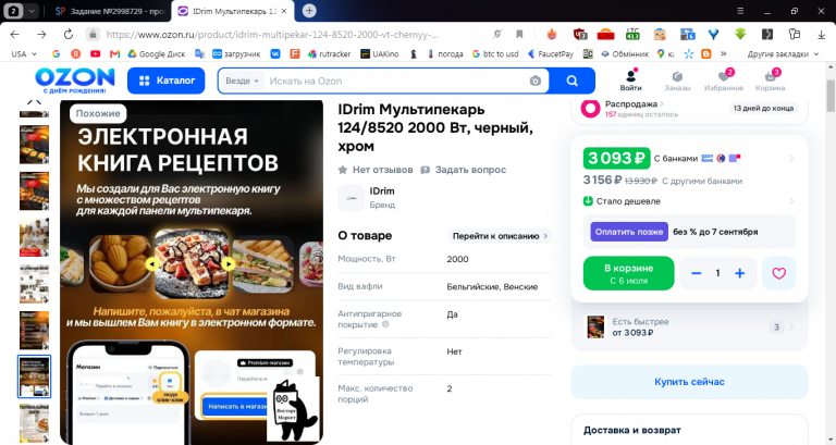 2026 06 19 12 42 29 png