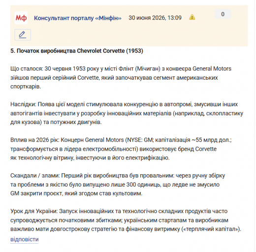 Знімок екрана 2026 06 30 131303 png