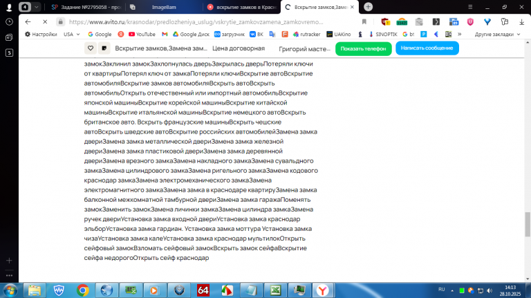 2025 10 28 14 13 32 png