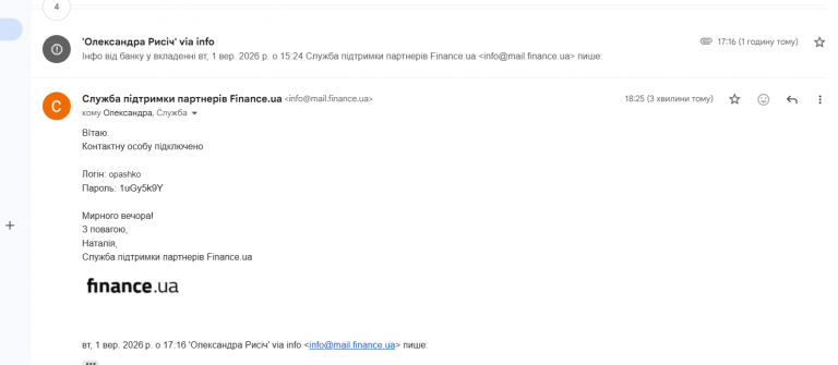Знімок екрана 2026 09 01 182943 png