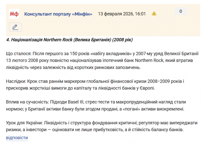 Знімок екрана 2026 02 13 160250 png