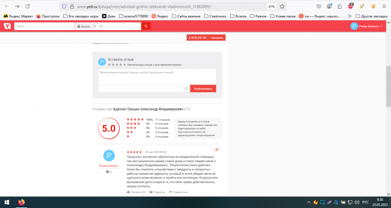 2025 05 23 09 38 33 png