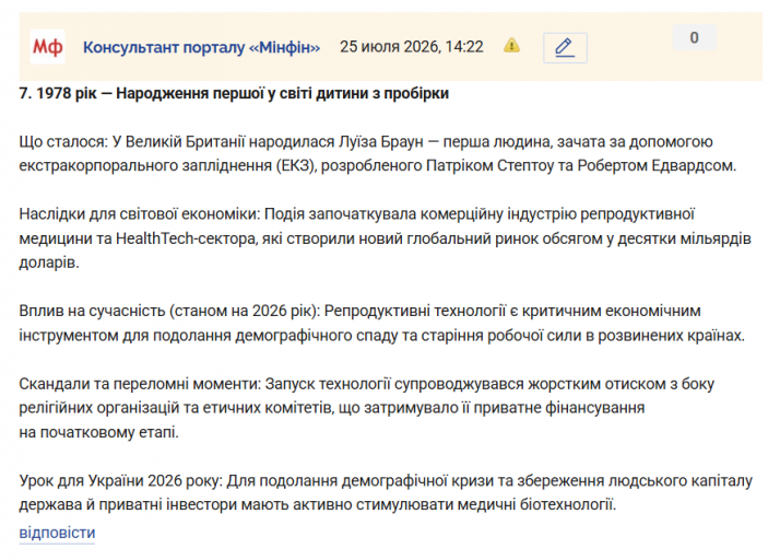 Знімок екрана 2026 07 25 142425 png