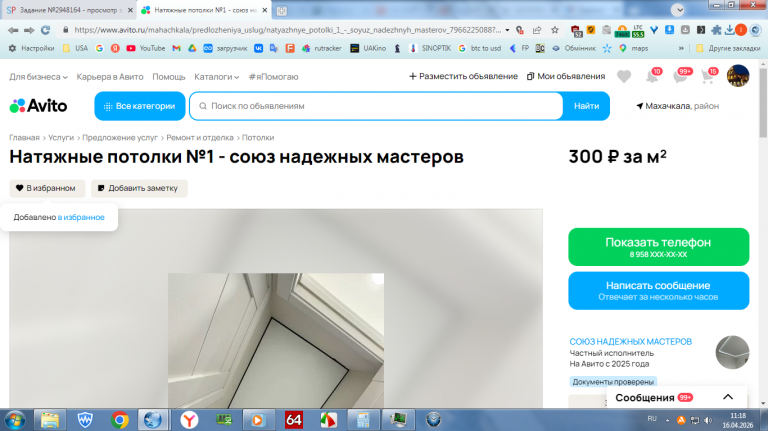 2026 04 16 11 18 42 png