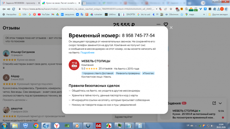 2026 02 28 12 04 32 png