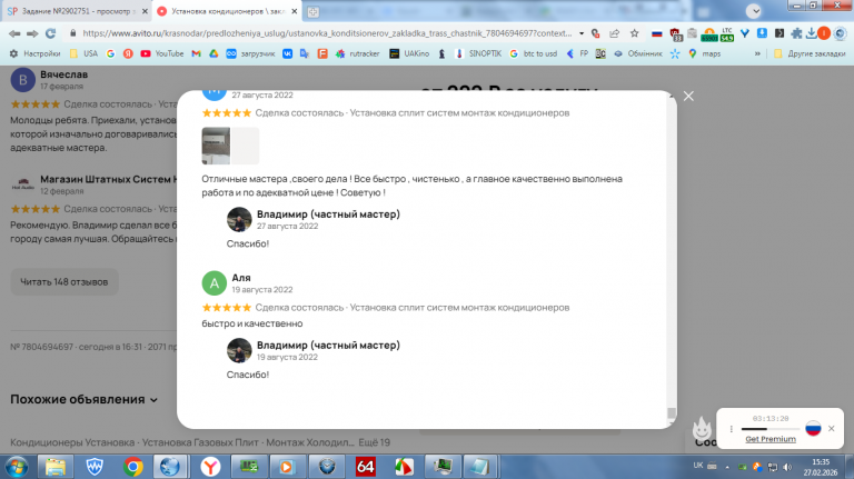 2026 02 27 15 35 24 png