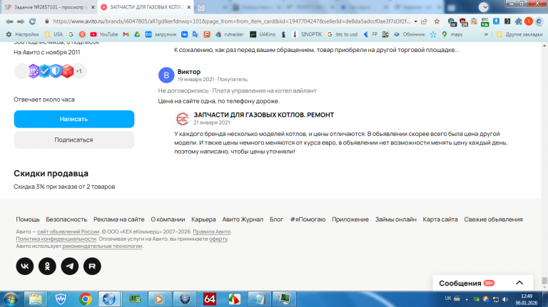 2026 01 06 12 49 48 png