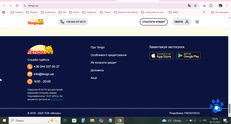 2025 12 02 20 26 39 png