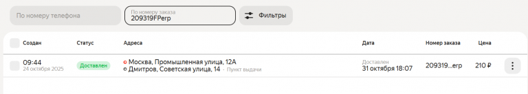 2025 11 01 10 45 52 png