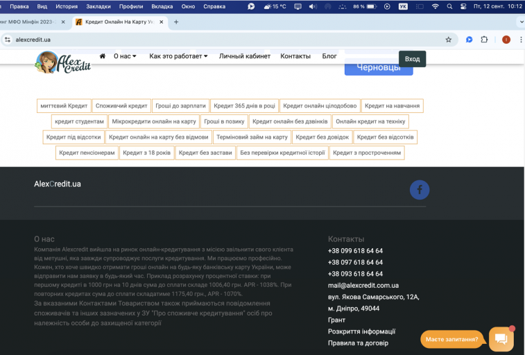 Screenshot at Sep 12 10 12 12 png