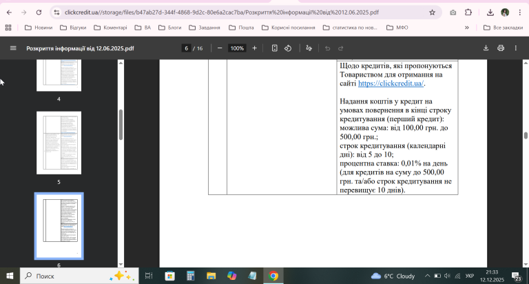 2025 12 12 21 33 13 png