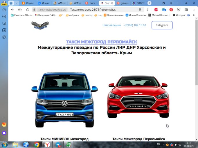 2025 05 21 08 12 41 png