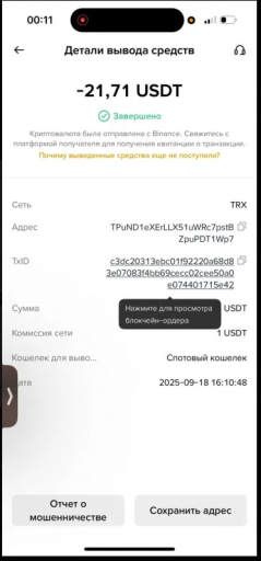2025 09 19 20 16 26 png
